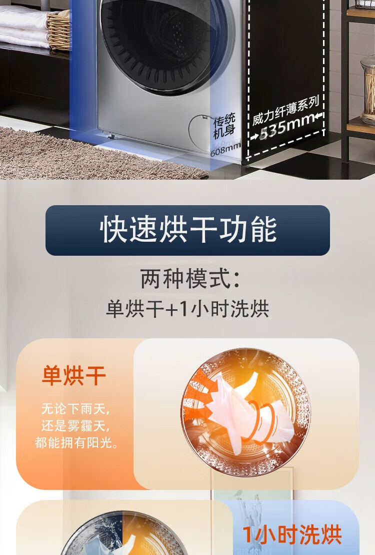 威力（WEILI） 滚筒洗衣机10kg公斤变频滚筒洗衣机XQG100-1036DPHX（灰）洗烘一体全自动家用大容量