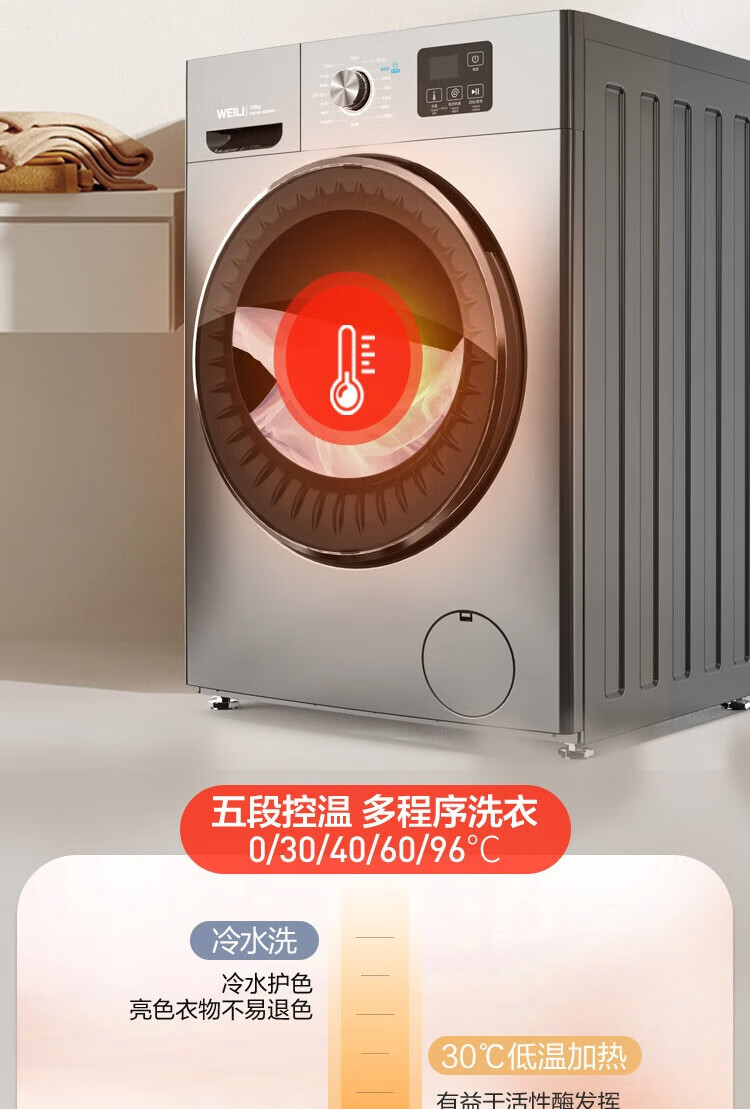 威力（WEILI） 滚筒洗衣机10kg公斤变频滚筒洗衣机XQG100-1036DPHX（灰）洗烘一体全自动家用大容量