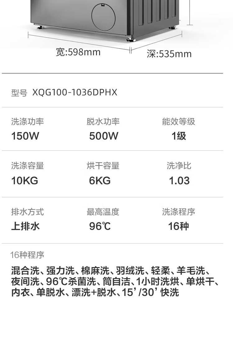 威力（WEILI） 滚筒洗衣机10kg公斤变频滚筒洗衣机XQG100-1036DPHX（灰）洗烘一体全自动家用大容量