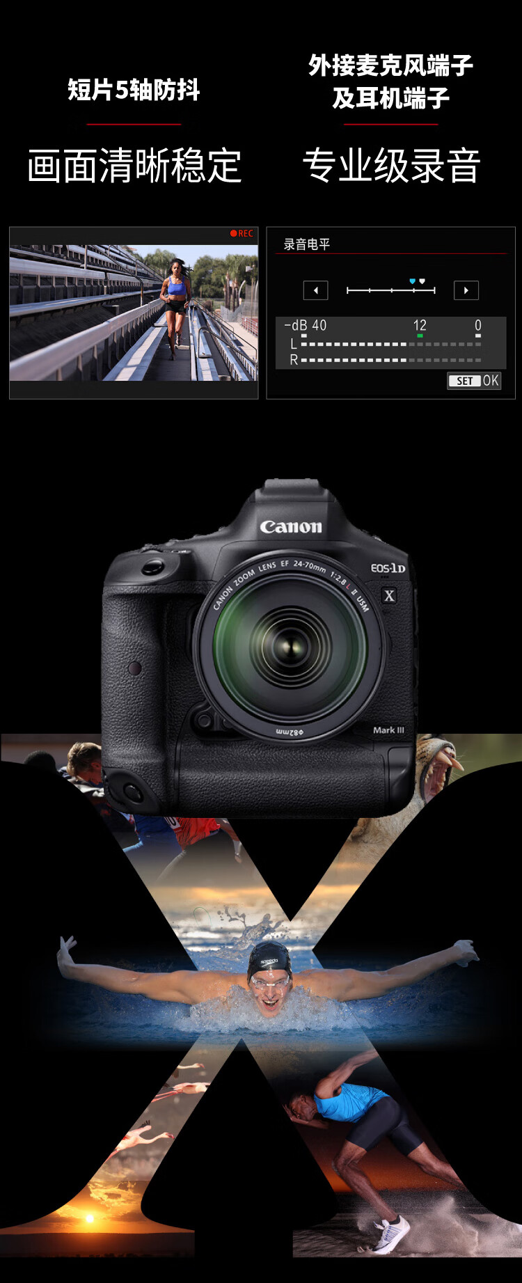 佳能（Canon）EOS-1DX Mark III 单反相机 单反机身 EF16-35mm 2.8L III USM套装 官方标配