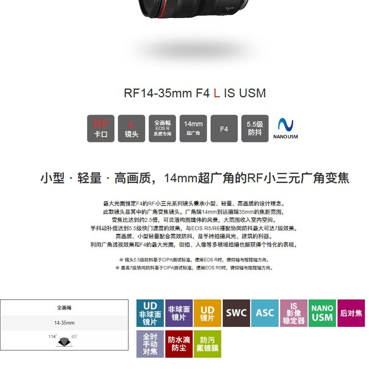 佳能（Canon）RF镜头 全画幅EOS-R用全画幅镜头 镜头镜头 RF70-200mm F2.8 L IS USM
