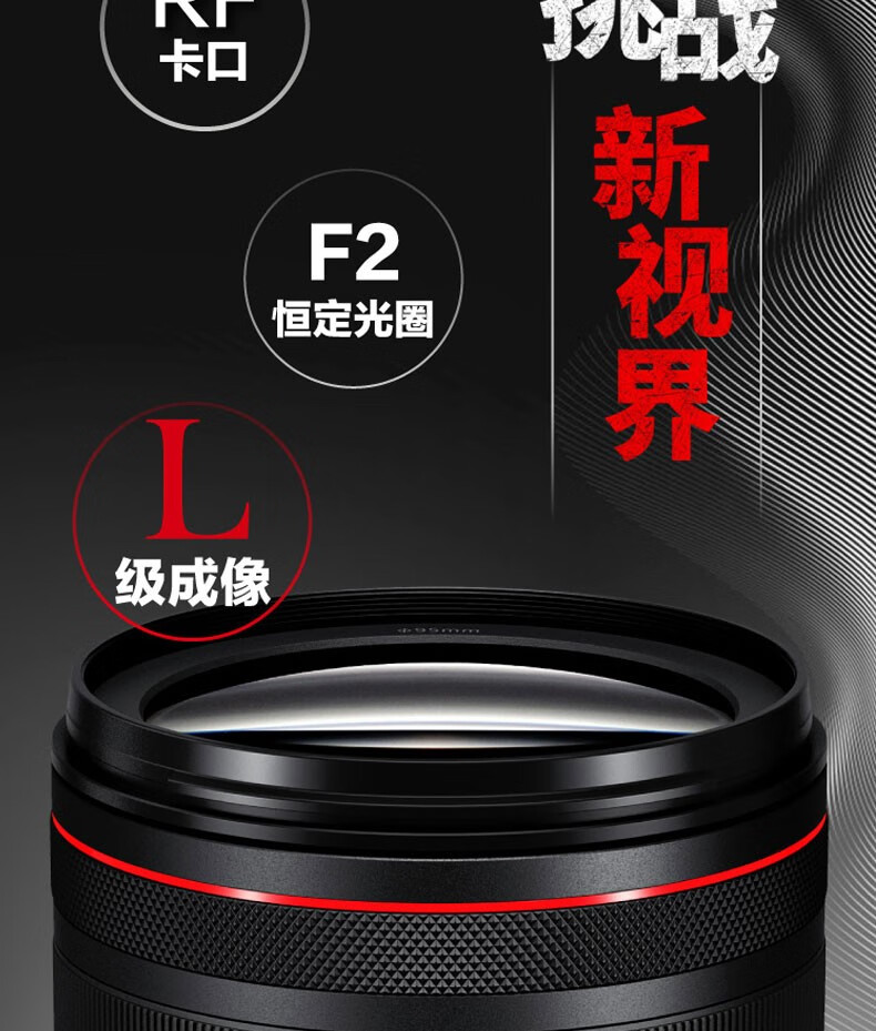 佳能（Canon）RF镜头 全画幅EOS-R用全画幅镜头 镜头镜头 RF70-200mm F2.8 L IS USM