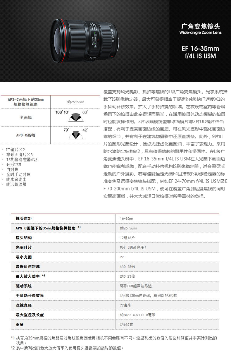 佳能（Canon）广角变焦镜头 单反相机镜头 EF8-15mm f/4L USM鱼眼镜头