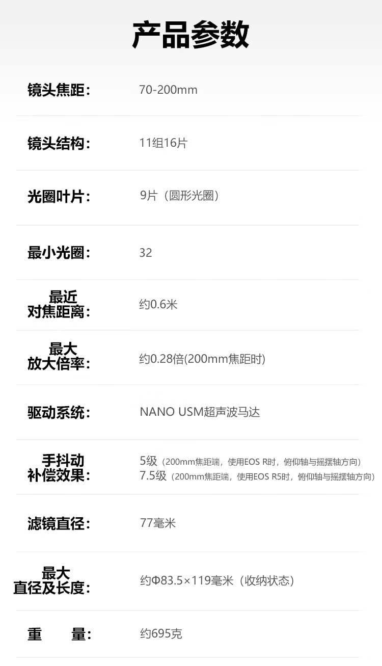 佳能（Canon）RF镜头 全画幅EOS-R用全画幅镜头 镜头镜头 RF70-200mm F4 L IS USM