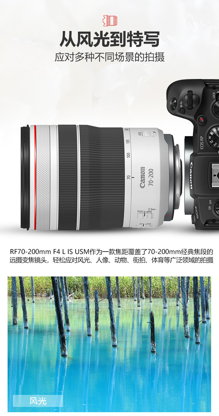 佳能（Canon）RF镜头 全画幅EOS-R用全画幅镜头 镜头镜头 RF70-200mm F4 L IS USM