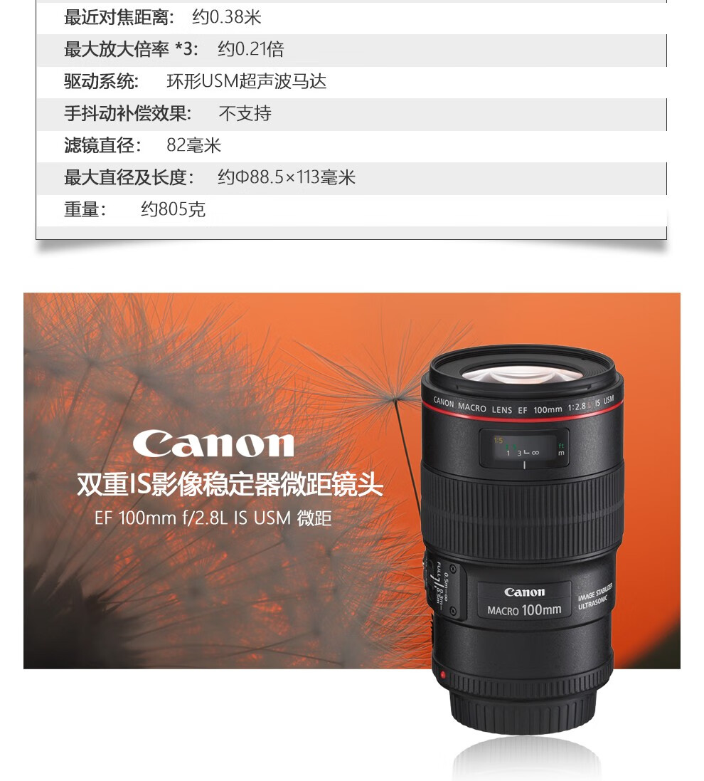 佳能（Canon）标准定焦 大光圈 全画幅 人像镜头 人像镜头 EF85mm f1.4L IS USM远摄镜头