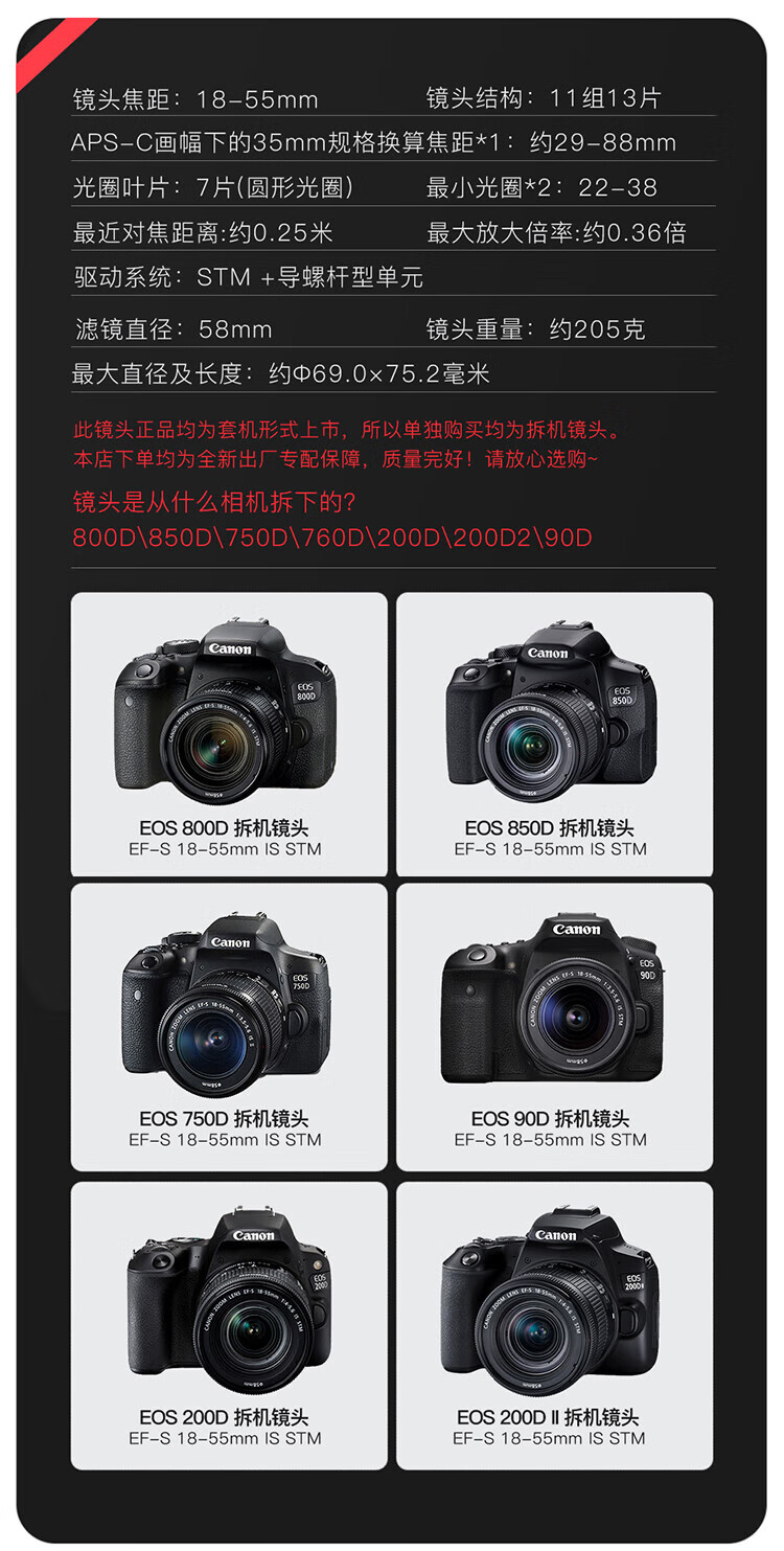 佳能（Canon）变焦镜头 广角 人像风光镜头 拆机镜头 EF-S 18-55 f/4-5.6