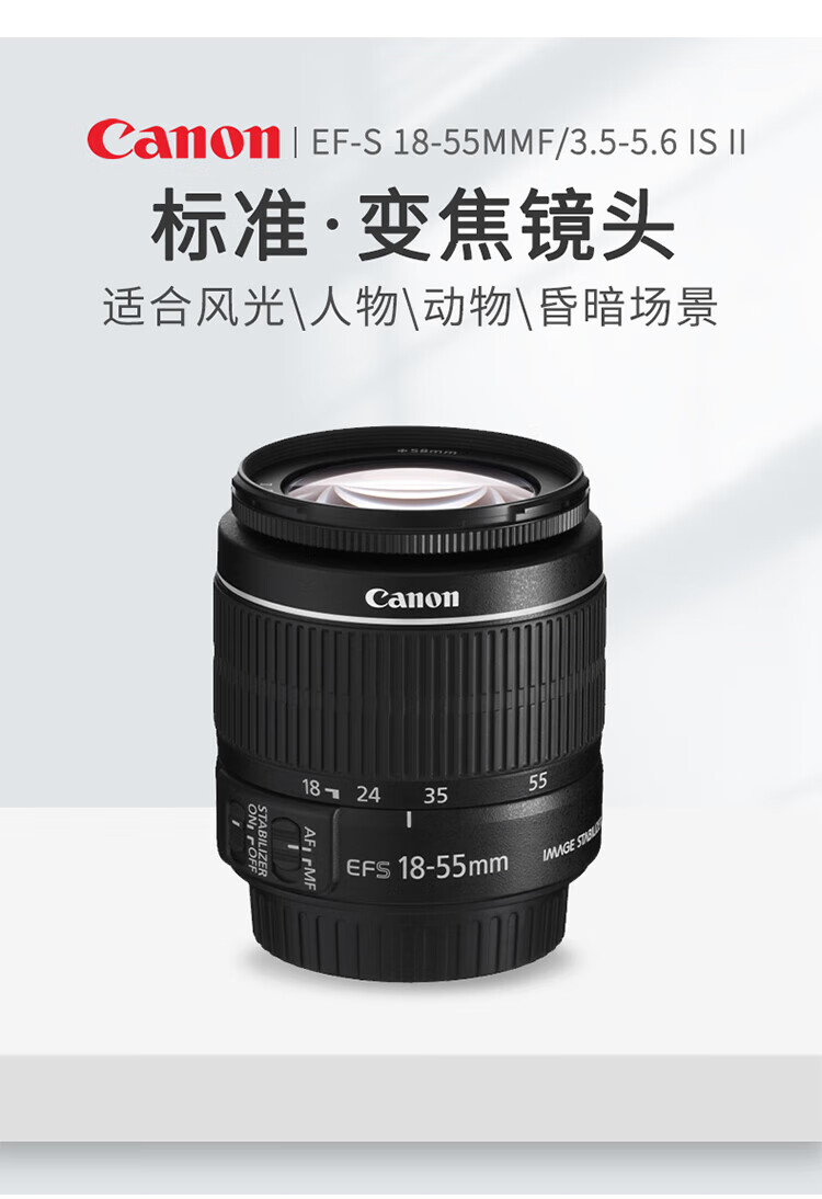 佳能（Canon）变焦镜头 广角 人像风光镜头 拆机镜头 EF-S 18-55 f/4-5.6