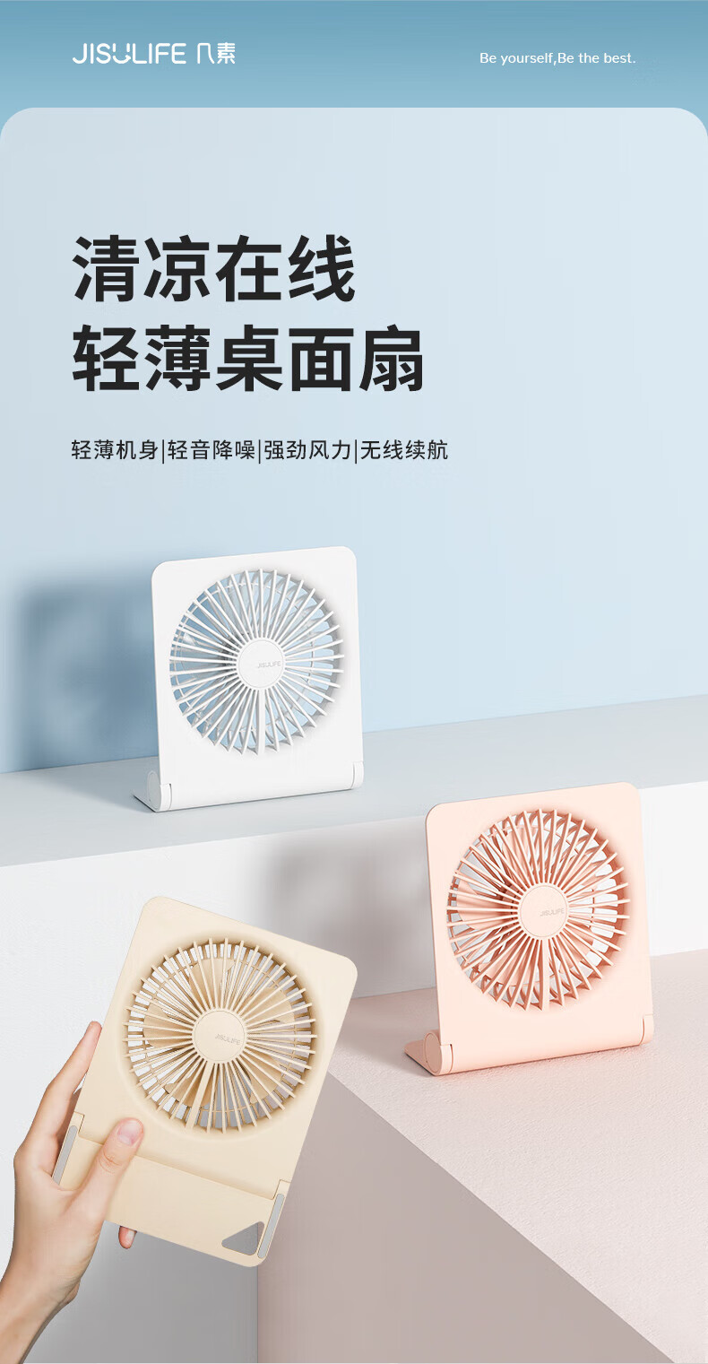 几素小风扇桌面办公室迷你usb充电风扇户外便携式轻薄无线大风力小电扇 FA28