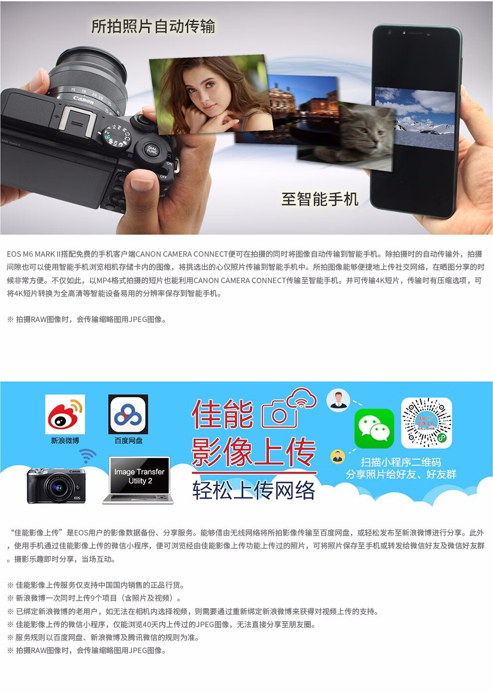 佳能（Canon）eos m6 MARK II微单反美颜自拍数码照相机入门级 黑色18-150STM长焦镜头 官方标配