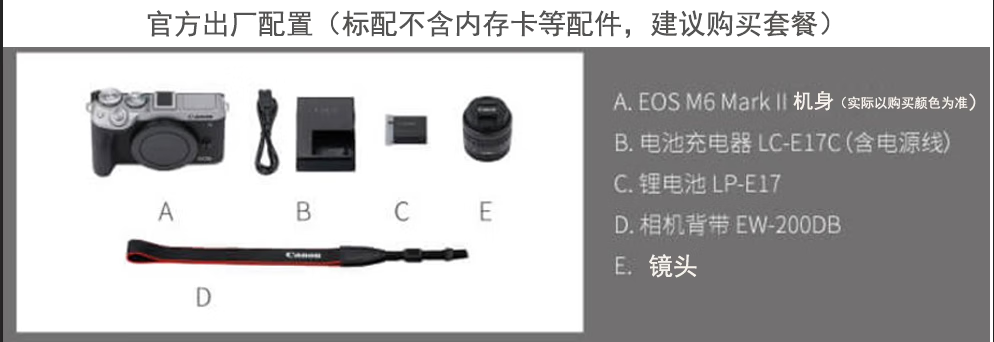 佳能（Canon）eos m6 MARK II微单反美颜自拍数码照相机入门级 黑色18-150STM长焦镜头 官方标配