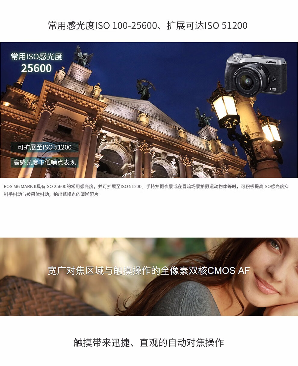 佳能（Canon）eos m6 MARK II微单反美颜自拍数码照相机入门级 黑色18-150STM长焦镜头 官方标配