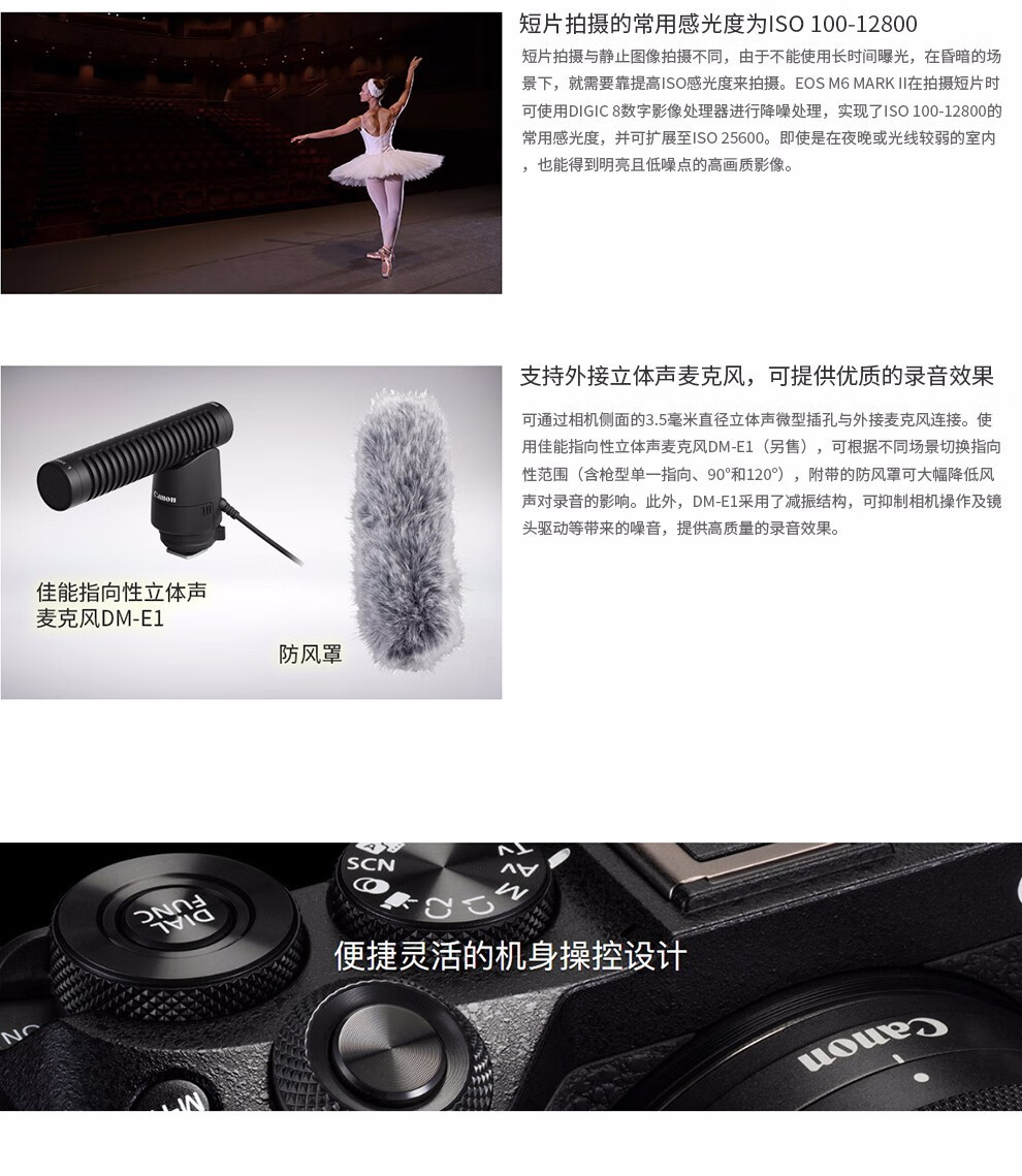 佳能（Canon）eos m6 MARK II微单反美颜自拍数码照相机入门级 黑色18-150STM长焦镜头 官方标配