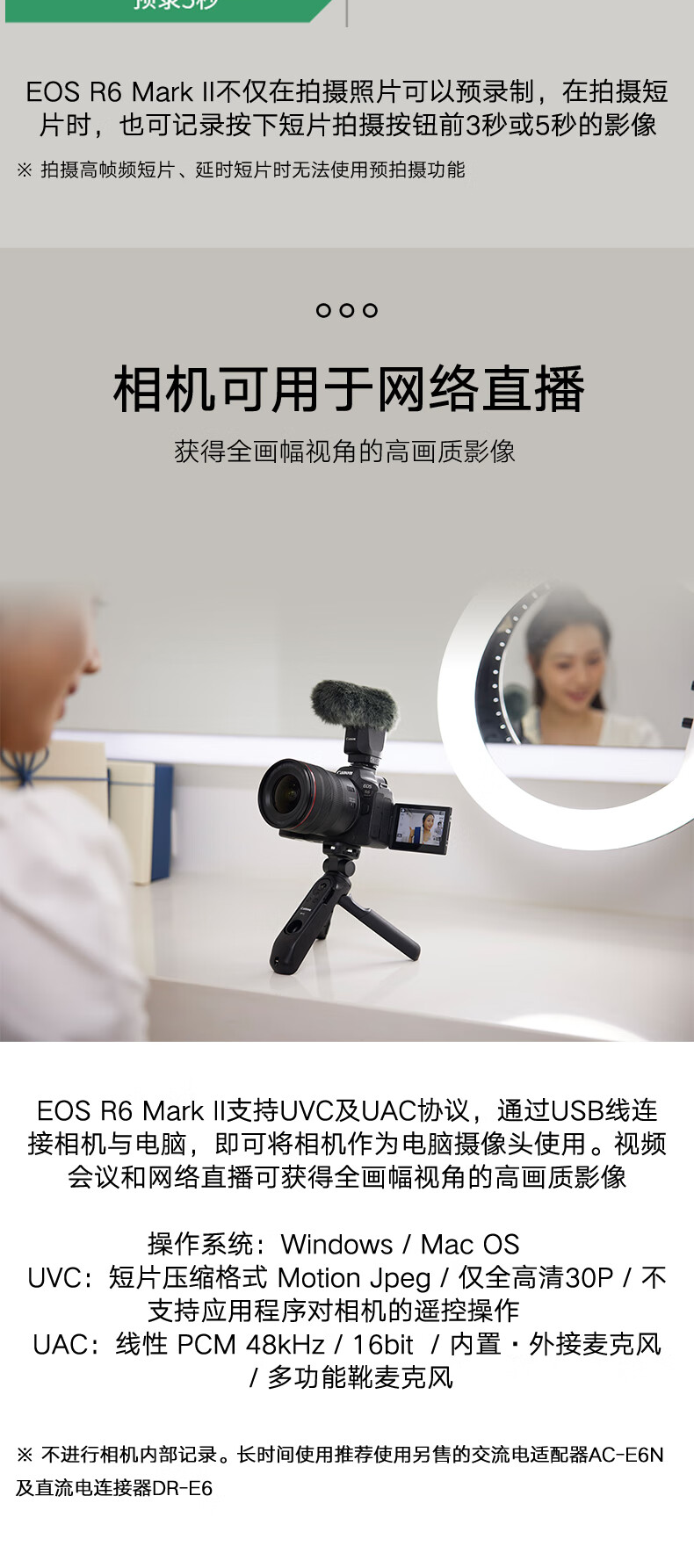 佳能（Canon）EOS R6 全画幅微单相机 机身/套机全画幅专业 Vlog相机 4K短片拍摄 EF24-70 F2.8 USM