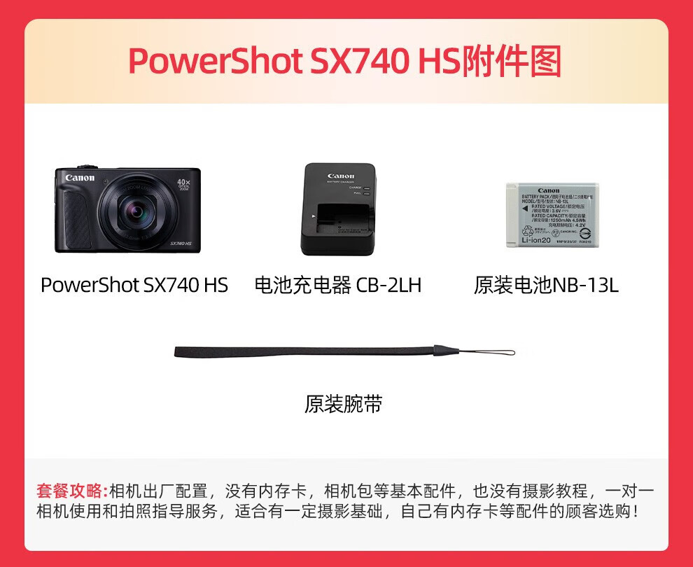 佳能（Canon）SX70相机 数码相机高清家用旅游 摄影 65倍长焦 黑色 官方标配