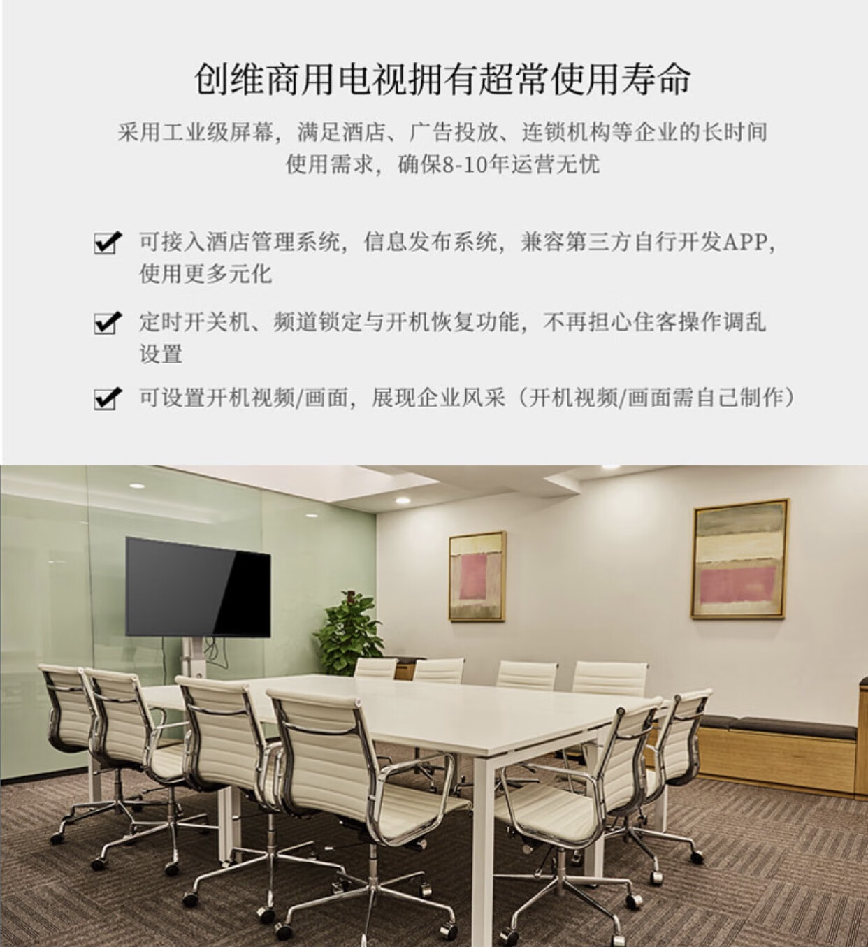 创维55英寸4K超高清 全面屏 商业显示 酒店电视功能55E392G人工智能家用商用电视机