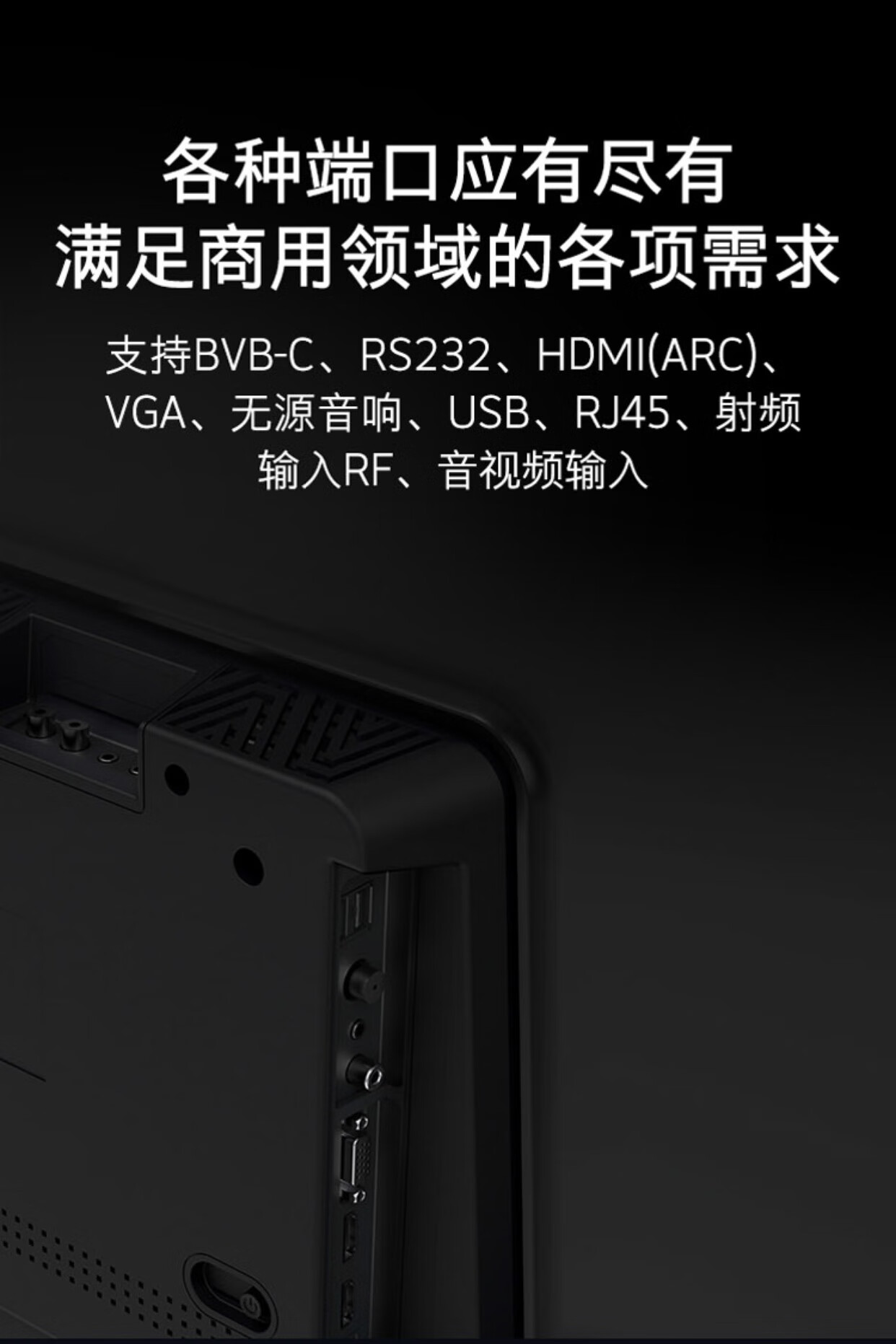 创维55英寸4K超高清 全面屏 商业显示 酒店电视功能55E392G人工智能家用商用电视机