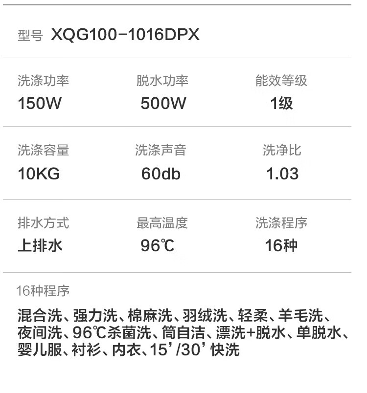 威力（WEILI） 10公斤变频全自动滚筒洗衣机 超薄机身 蒸汽除菌洗  15分钟快洗  XQG100-1016DPX