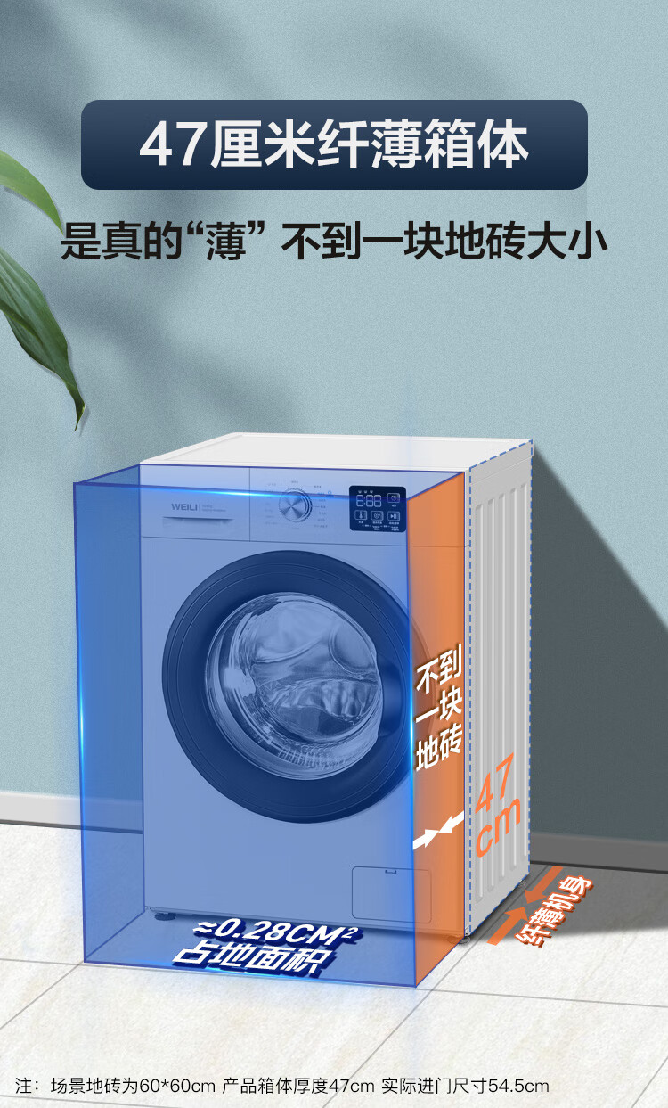 威力（WEILI） 10公斤变频全自动滚筒洗衣机 超薄机身 蒸汽除菌洗  15分钟快洗  XQG100-1016DPX