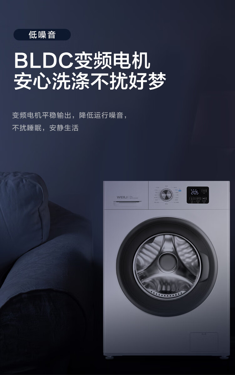 威力（WEILI） 10公斤变频全自动滚筒洗衣机 超薄机身 蒸汽除菌洗  15分钟快洗  XQG100-1016DPX