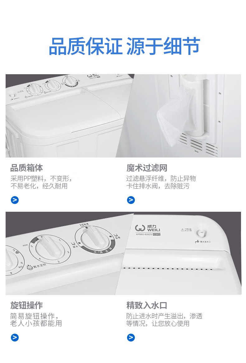 威力（WEILI） 半自动双杠洗衣机双桶双电机双动力操作简单父母轻松用 【9公斤容量】 XPB90-9082S