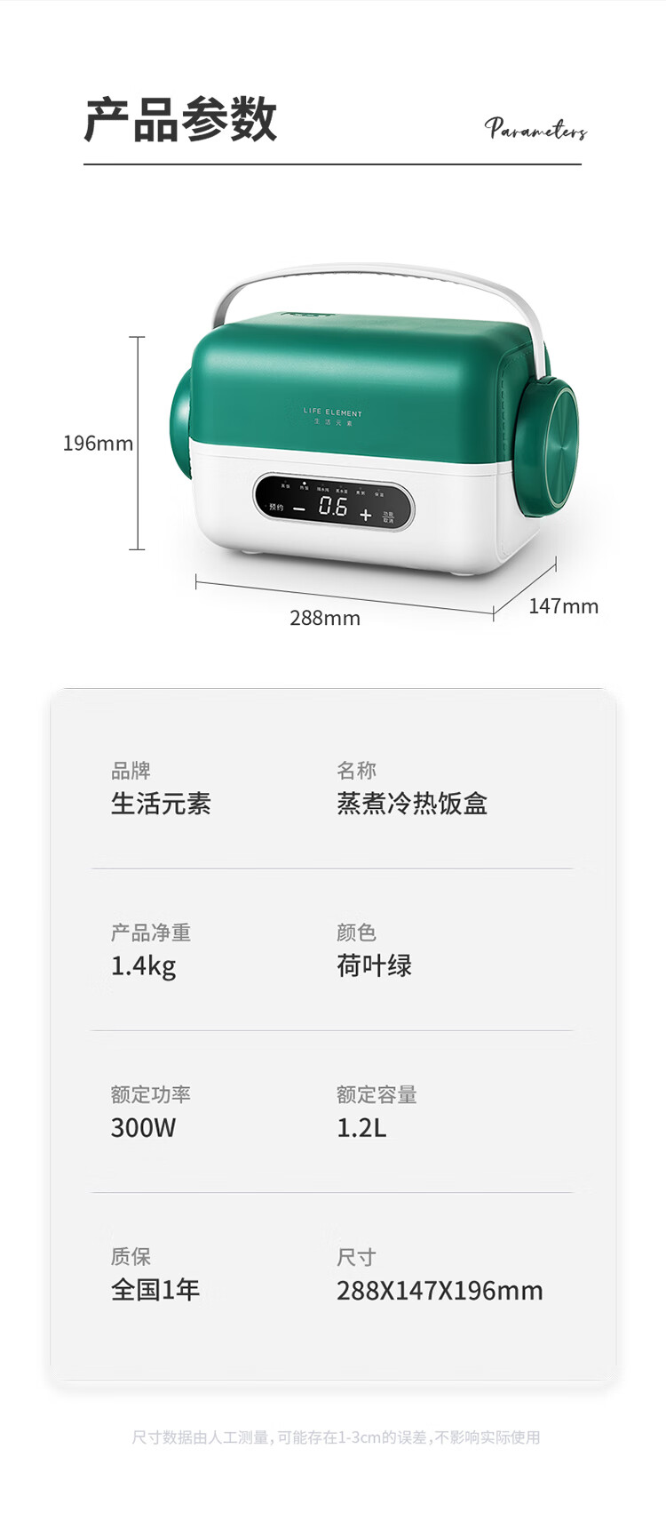 生活元素（LIFE ELEMENT）野餐盒手提式1.2L双层饭盒F78上班族便当盒可加热密封保温餐盒野餐盒白色耳机饭盒