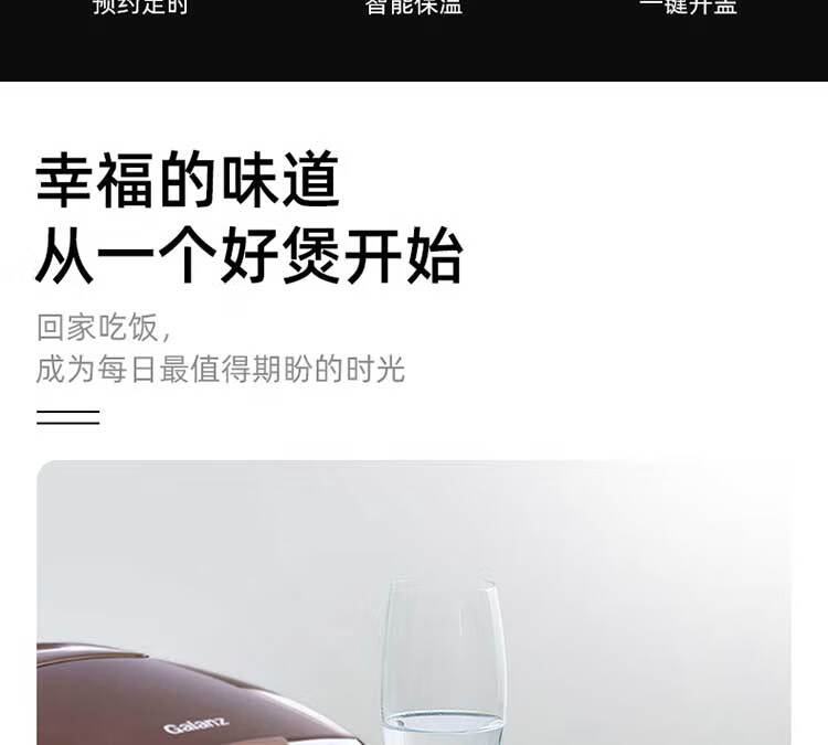 格兰仕（Galanz）XFR4012 智能预约多功能菜单不沾内胆电饭煲 智能预约 不沾内胆4L