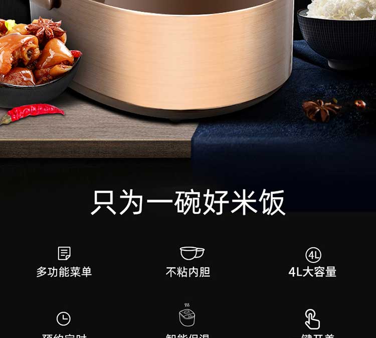 格兰仕（Galanz）XFR4012 智能预约多功能菜单不沾内胆电饭煲 智能预约 不沾内胆4L
