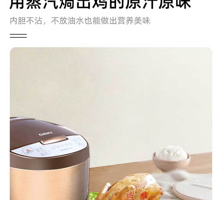 格兰仕（Galanz）XFR4012 智能预约多功能菜单不沾内胆电饭煲 智能预约 不沾内胆4L