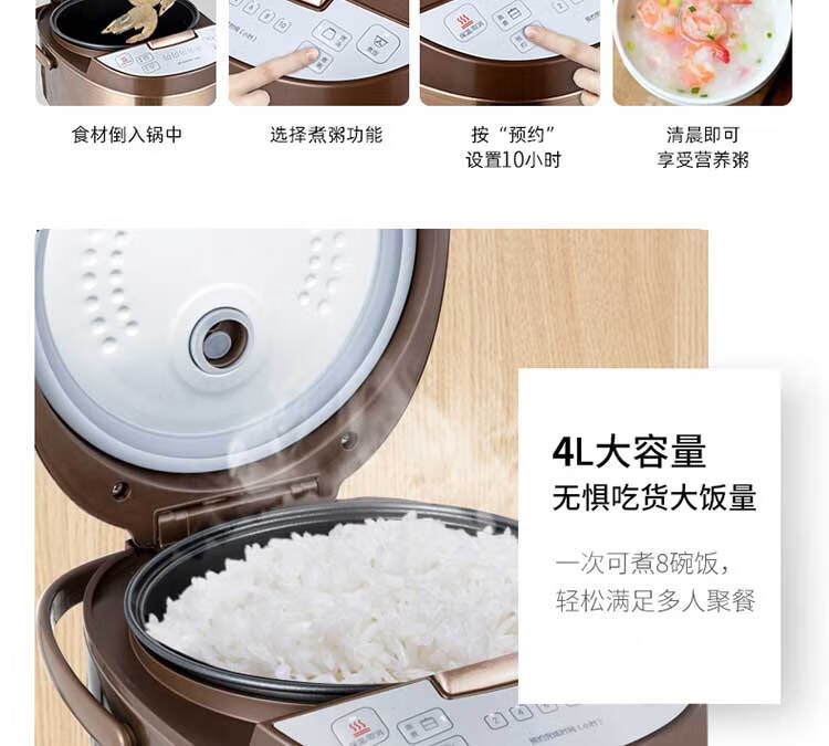 格兰仕（Galanz）XFR4012 智能预约多功能菜单不沾内胆电饭煲 智能预约 不沾内胆4L
