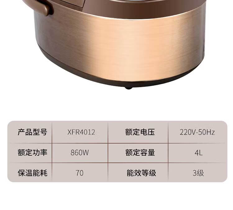 格兰仕（Galanz）XFR4012 智能预约多功能菜单不沾内胆电饭煲 智能预约 不沾内胆4L
