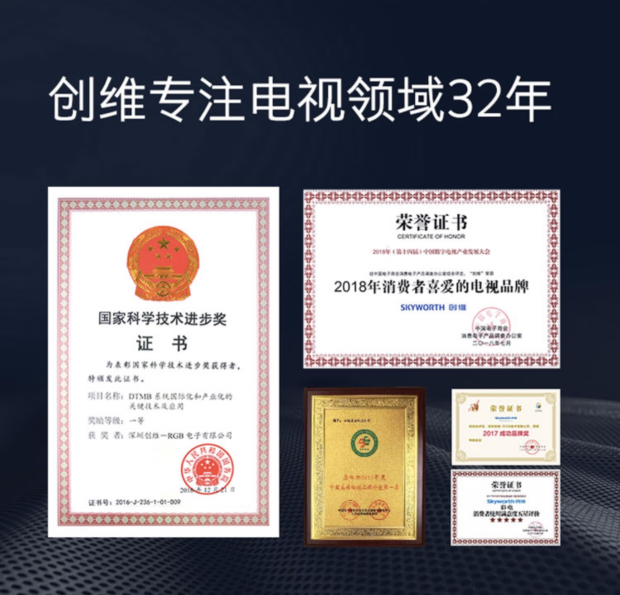 创维50英寸4K超高清 全面屏 商业显示 酒店电视功能50E392G人工智能家用商用电视机