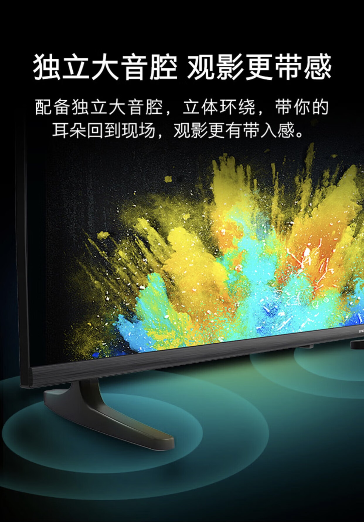 创维50英寸4K超高清 全面屏 商业显示 酒店电视功能50E392G人工智能家用商用电视机
