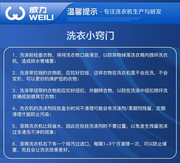 威力（WEILI） 8公斤全自动滚筒洗衣机 超薄机身  15分钟快洗 LED显示屏 一级能效 XQG80-1016PX8