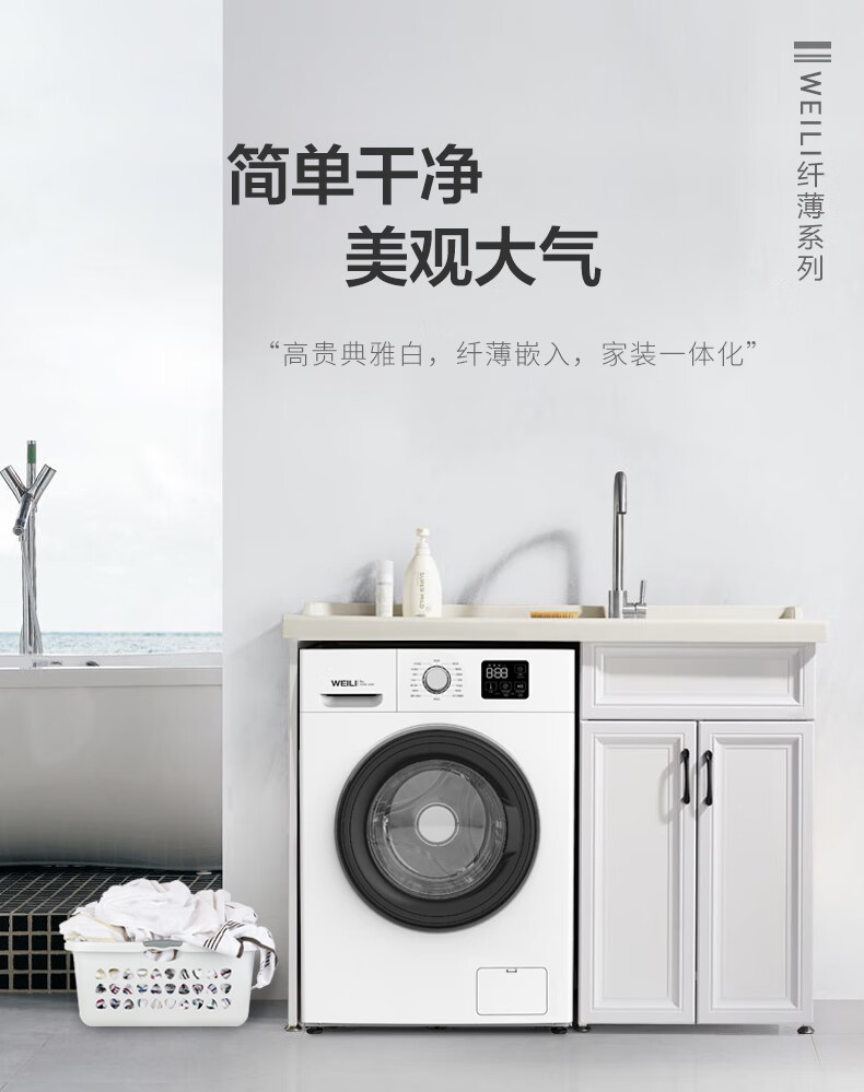 威力（WEILI） 8公斤全自动滚筒洗衣机 超薄机身  15分钟快洗 LED显示屏 一级能效 XQG80-1016PX8