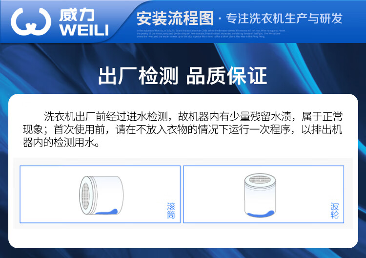 威力（WEILI） 8公斤全自动滚筒洗衣机 超薄机身  15分钟快洗 LED显示屏 一级能效 XQG80-1016PX8