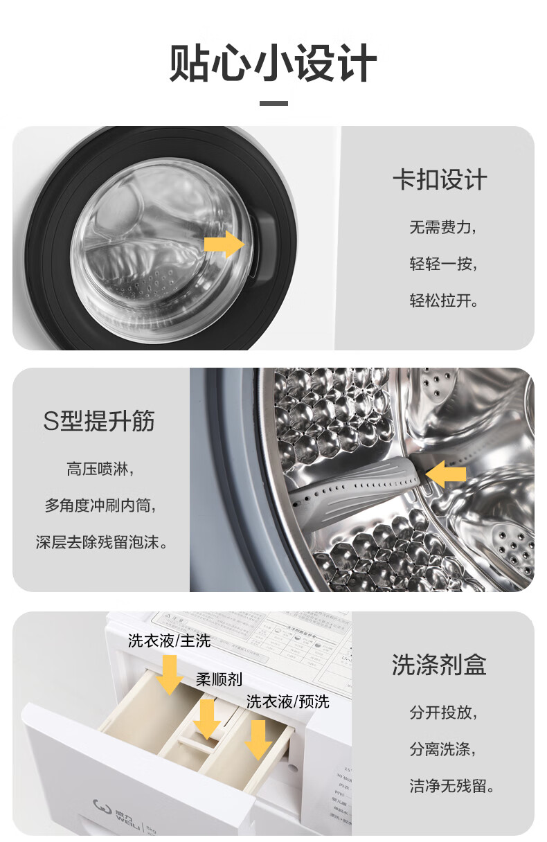 威力（WEILI） 8公斤全自动滚筒洗衣机 超薄机身  15分钟快洗 LED显示屏 一级能效 XQG80-1016PX8
