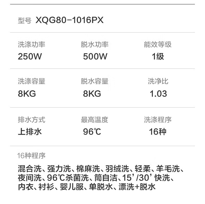 威力（WEILI） 8公斤全自动滚筒洗衣机 超薄机身  15分钟快洗 LED显示屏 一级能效 XQG80-1016PX8