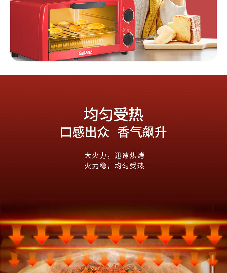 格兰仕（Galanz）烤箱多功能TQW12-YS25家用小型电烤箱 烘焙烘烤蛋糕面包