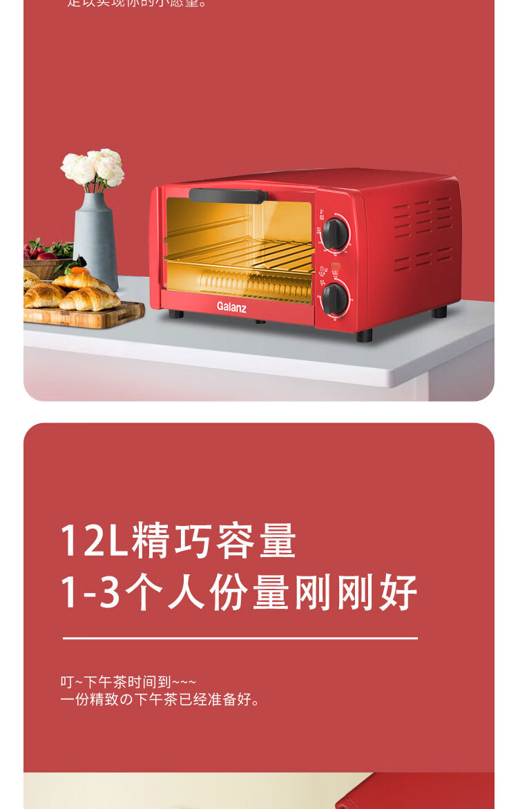 格兰仕（Galanz）烤箱多功能TQW12-YS25家用小型电烤箱 烘焙烘烤蛋糕面包