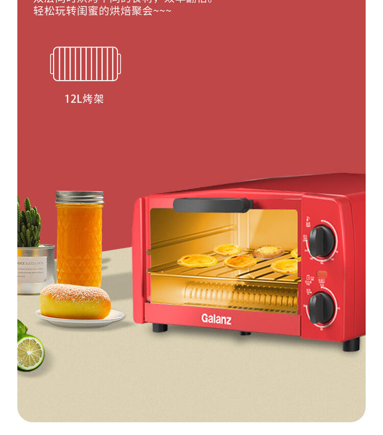 格兰仕（Galanz）烤箱多功能TQW12-YS25家用小型电烤箱 烘焙烘烤蛋糕面包