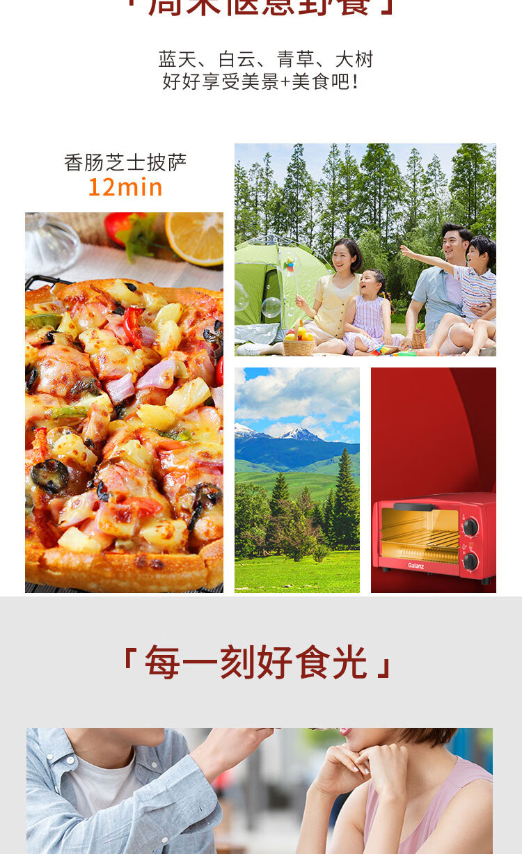 格兰仕（Galanz）烤箱多功能TQW12-YS25家用小型电烤箱 烘焙烘烤蛋糕面包