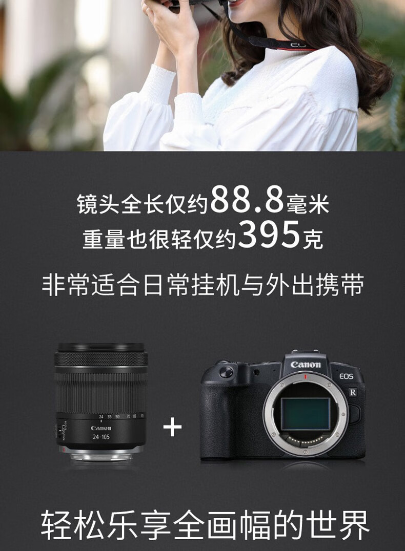 佳能（Canon）RF镜头 全画幅EOS-R用全画幅镜头 镜头镜头 EF24-105mm F4 IS USM