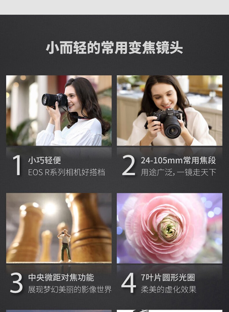 佳能（Canon）RF镜头 全画幅EOS-R用全画幅镜头 镜头镜头 EF24-105mm F4 IS USM