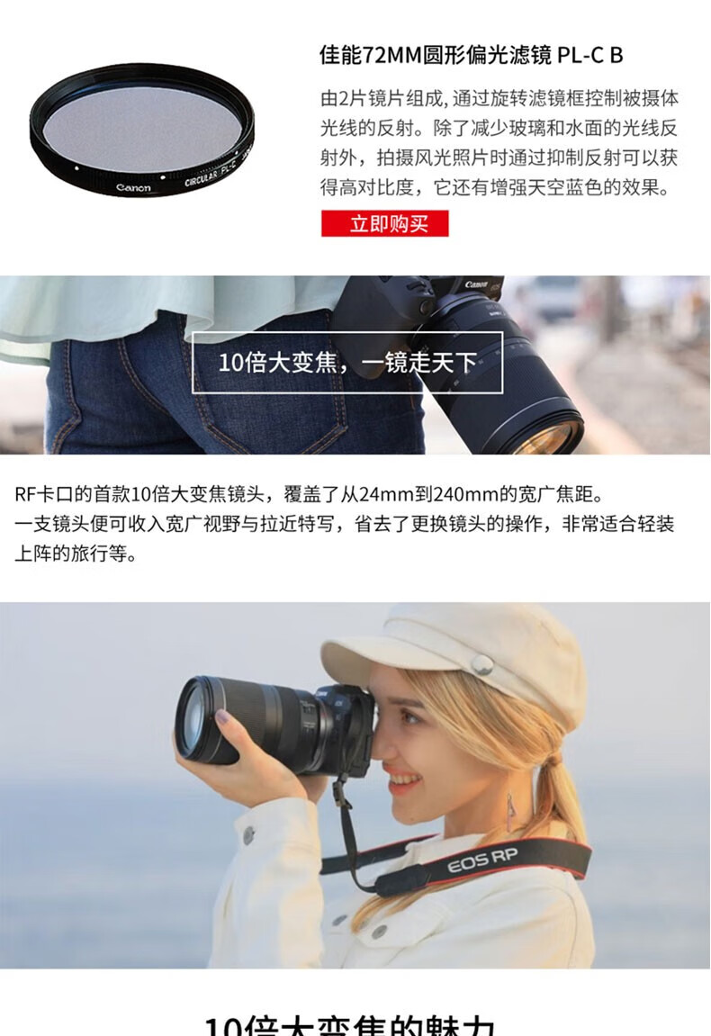 佳能（Canon）RF镜头 全画幅EOS-R用全画幅镜头 镜头镜头 EF24-105mm F4 IS USM