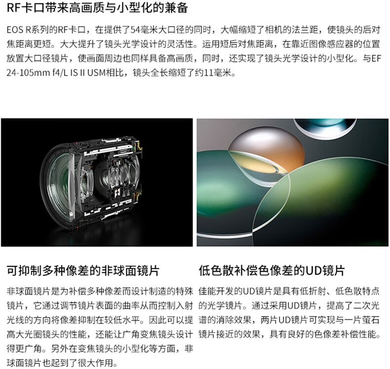 佳能（Canon）RF镜头 全画幅EOS-R用全画幅镜头 镜头镜头 EF24-105mm F4 IS USM