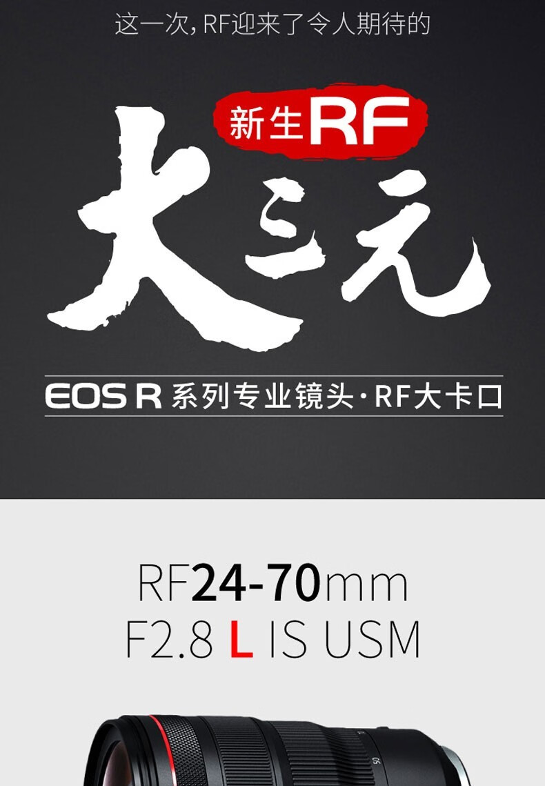 佳能（Canon）RF镜头 全画幅EOS-R用全画幅镜头 镜头镜头 EF24-105mm F4 IS USM
