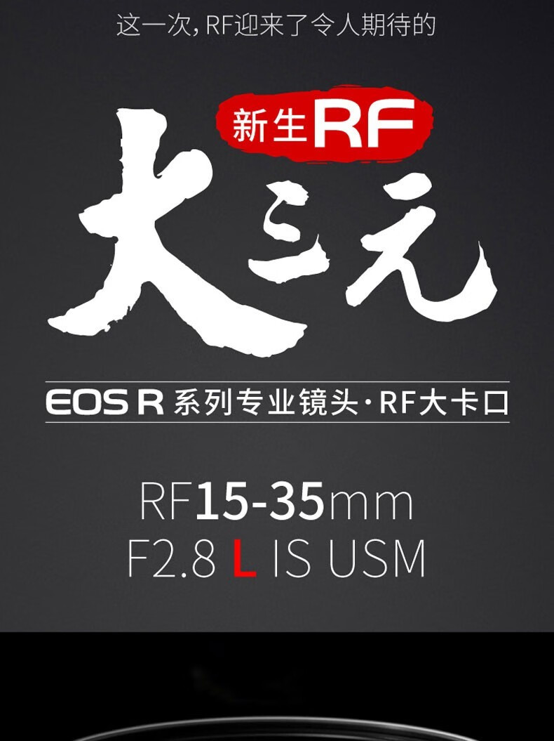 佳能（Canon）RF镜头 全画幅EOS-R用全画幅镜头 镜头镜头 EF24-105mm F4 IS USM