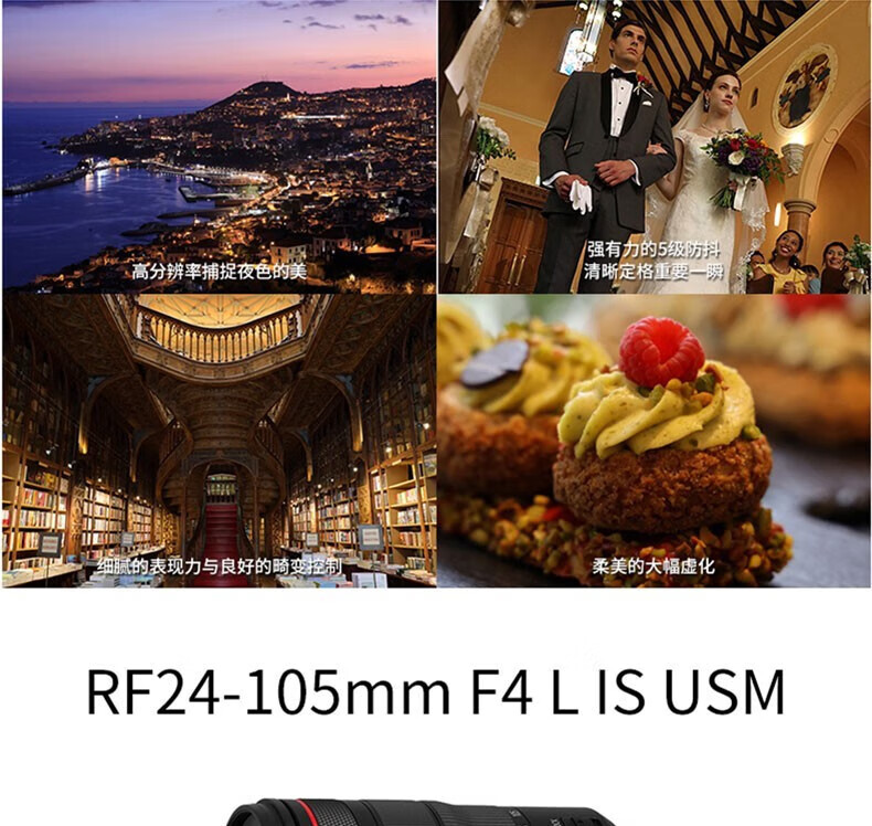 佳能（Canon）RF镜头 全画幅EOS-R用全画幅镜头 镜头镜头 EF24-105mm F4 IS USM