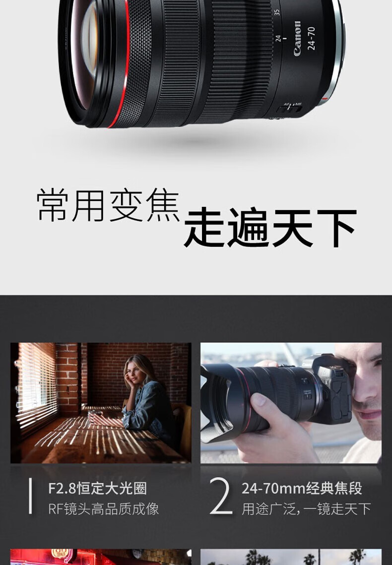 佳能（Canon）RF镜头 全画幅EOS-R用全画幅镜头 镜头镜头 EF24-105mm F4 IS USM